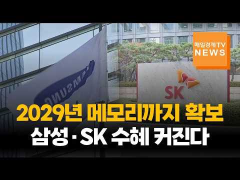 엔비디아 매출 133조원 '신기록'…삼성·SK 웃는 이유