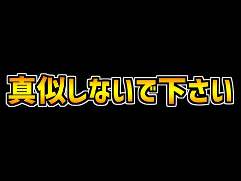 【パズドラ】魔法石39個を無駄遣いした男の末路・・・