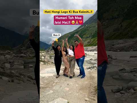 Sabki Bua Ek Jaisi Nahi Hoti 🥹🙏❤️ || Family Videos Tu Hai Toh Dil Dhadakta Hai #shorts #trending