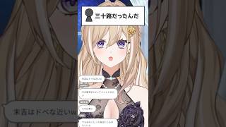 これは全部夢の話です。#vtuber #おいあらたまる #切り抜き #個人Vtuber#アラサー婚活中 #婚活中