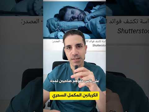 المكمل الغذائي السحري 👇