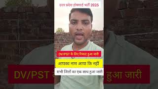 up home guard result out | up home guard cut off 2026 | up home guard 41424 result जारी 🔥