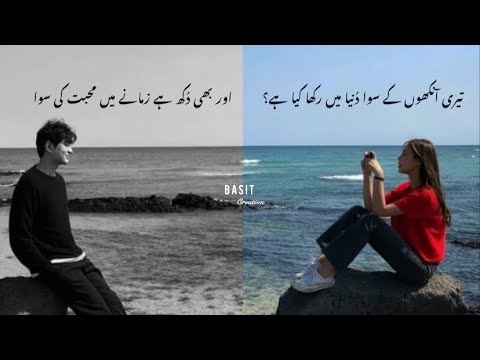 Teri Ankhen Ki Sewa Duniya Mai Rakha Kia Hai ? - Faiz Ahmad Faiz - Urdu Poetry || Lines