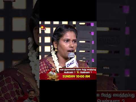 எனக்காக நீ ஏன் பேச மாட்டுற😡 | Vaa Thamizha Vaa Preview 1 | EP-13 | S7 | Kalaignar TV