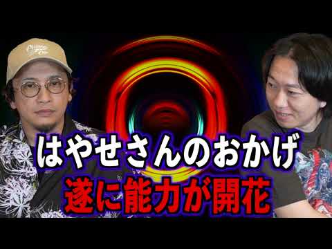 【お便り回】はやせの能力が遂に開花【投稿】