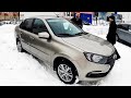 Lada Granta Luxe