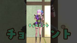 愛♡スクリーム！ってのがナウなヤングにバカ受けなんだって？