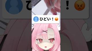 なんでリクエスト応えてくれないの⁉️😡#shorts