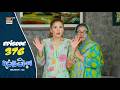 Bulbulay Season 2 Episode 376  3 October 2026  ARY Digital