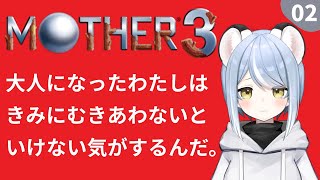 【MOTHER3】マザー1と2大好きなオコジョが遂に3と向き合うよ！・2 #ただいまおかえりーな