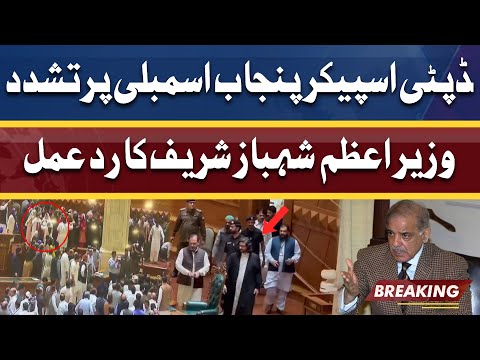 Deputy Speaker Dost Mazari Par Tashadud | PM Shahbaz Ki Muzamat