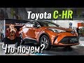 Toyota C-HR Premium