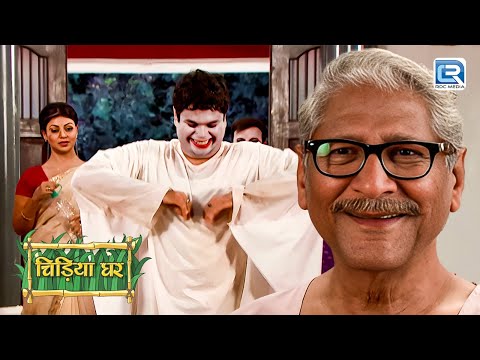 भेष बदलकर Gomukh ने किया अनोखे अंदाज में Dance | Chidiya Ghar | चिड़ियाघर | New Full Episode 283