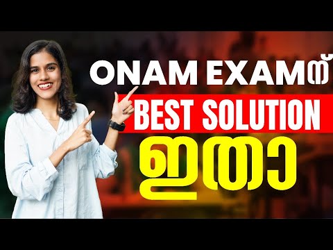 Onam Exam അടുത്തെത്തി , പഠിക്കാൻ ഒരു Best Solution ഇതാ !! | Exam Winner