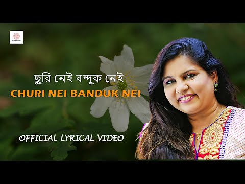 Chhuri Nei Banduk Nei | Sadhana Sargam | Official Lyrical Video | B. Subhayu