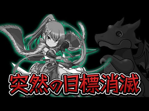 突如サ終までの目標を失った男【パズドラ】