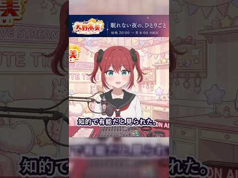 つい、褒めるより先に「あら探し」をしてしまう｜天野朱美 #shorts