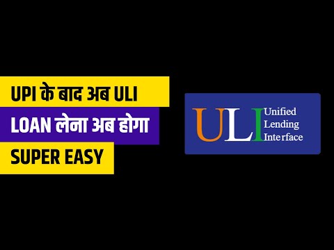 ULI: India’s New Digital Loan System | UPI के बाद अब Loan Revolution