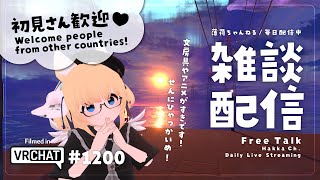 【毎日配信 / 雑談】毎日配信は健康によろしいです【Japanese Listening Practice】