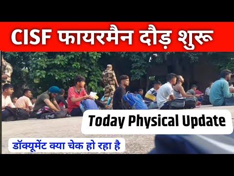 CISF fireman Physical 🔥 DV शुरू/ Document 📄 क्या चेक हो रहा है✅ कितने का बैच बनाया गया 🛑 big update