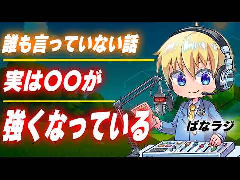 フォトナで今起きている、ある変化【フォートナイト/Fortnite】