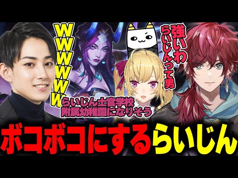 【KZHCUP】ローレンをボコボコにしてしまうらいじんイレリア【ローレン・イロアス/エクス・アルビオ/伊波ライ/椎名唯華/鷹宮リオン】