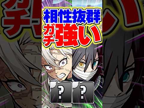 不死川＆伊黒が環境入り！？新キャラと相性抜群で強すぎる！【パズドラ】#shorts #パズドラ #鬼滅の刃 #鬼滅の刃コラボ #不死川 #伊黒 #マリア #ゴシルアジュバのサムネイル