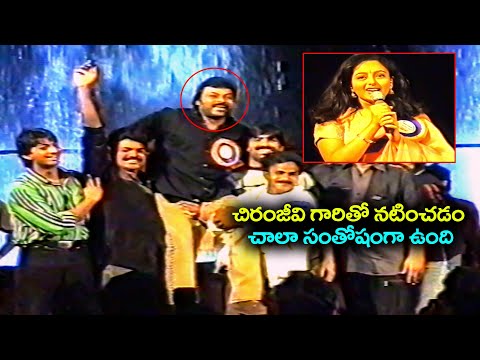 చిరంజీవి గారితో నటించడం చాలా సంతోషంగా ఉంది | Chiranjeevi | Annayya Movie Event | Volga Video