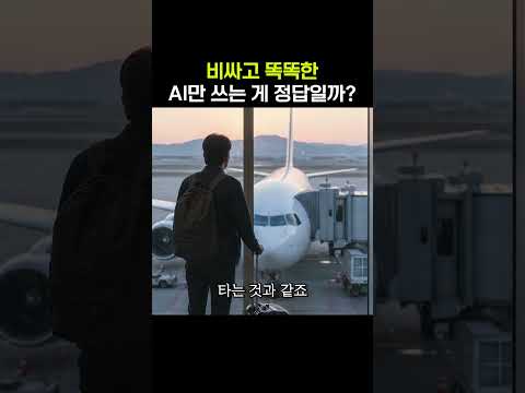 퍼플렉시티 <strong>CEO</strong> "<strong>AI</strong> 경쟁, 모델 크기에서 운영 효율성으로"