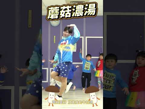 MOGU MOGU 蘑菇濃湯 #舞蹈【 #波波星球泡泡哥哥 】 #Shorts #Dance #fyp