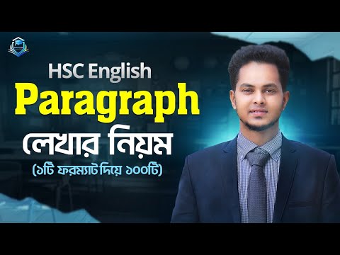 Paragraph লেখার নিয়ম hsc 2025 | ১টি ফরম্যাট দিয়ে ১০০টি | Paragraph Writing Format | Hsc English 2nd
