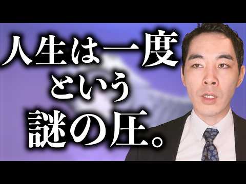 『人生あっという間』について。【実際30代以降加速する】【焦りを煽られる】
