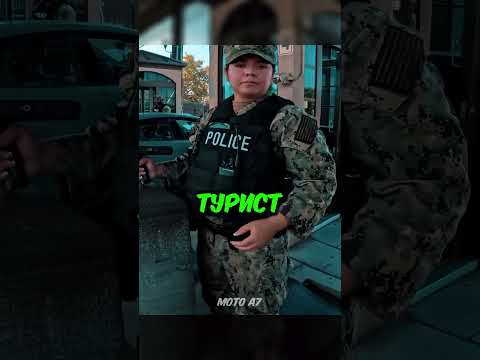 Байкер Попал На Военно-Морскую Базу  😳 #байкер #мотоцикл #shorts