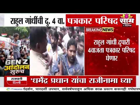 MNS चं सरकारविरोधात आंदोलन LIVE | Raj Thackeray | MNS Protest | Maharashtra Politics | Saam TV