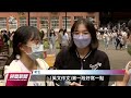 University Entrance Exam Insights
