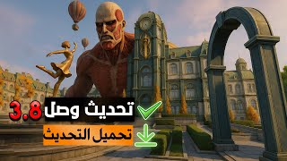 تحميل تحديث ببجي 3.8 شرح جميع اضافات التحديث الجديدة في ببجي موبايل