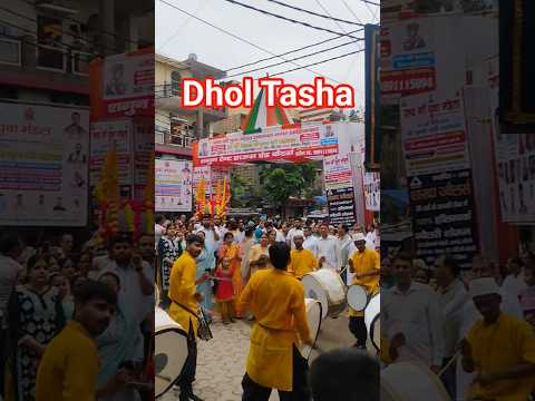 😍Dhol Tasha 😍 #shorts #youtubeshorts #pardi #entertainment #viral #explore #shiv #ganesh #funny #fyp