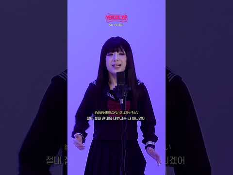 [안예은] <strong>Ado</strong>(아도) - 웃세와 [うっせぇわ] | YENTAKU.ZIP