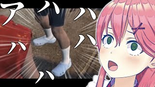 【靴下ゲラ】フブキ&みこち、少年ゴコロ全開なファイソックスコーデのファッションセンスに爆笑するしかなかったGTAコラボ配信【ホロライブ切り抜
