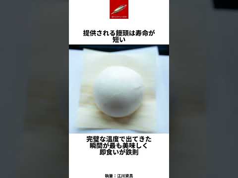 とらやの冬の定番「虎屋饅頭」がスゴイ！ #とらや #まんじゅう