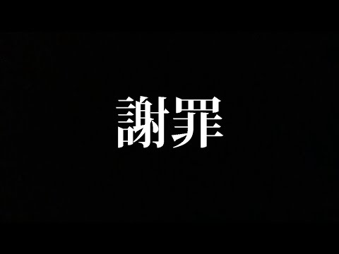 【謝罪】TwitterやSNSで誤った情報が拡散されてしまっている件について、オパシから事情を説明させてください。【荒野行動:荒野の光】