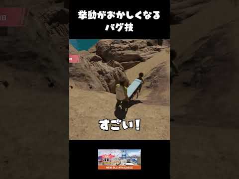 のばまんついにバグらせる