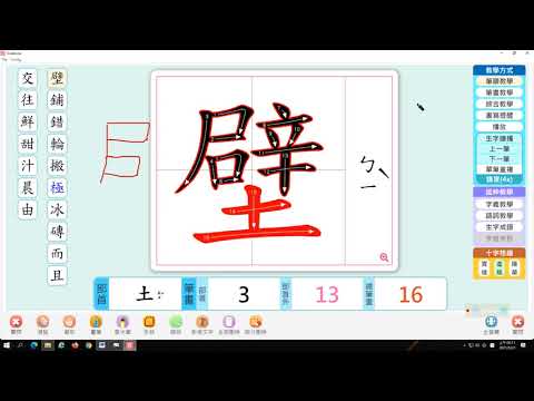 5 31國語第十四課2 - YouTube