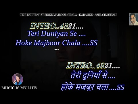 Teri Duniyan Se Hoke Majboor Chala Karaoke With Scrolling Lyrics Eng. & हिंदी