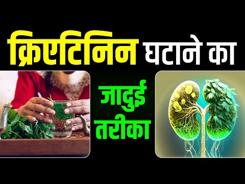 क्रिएटिनिन घटाने का जादुई तरीका |  Karma Ayurveda | Kidney Treatment in Ayurveda