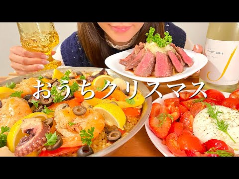 クリスマス簡単料理3品で夫婦まったりディナー【飯テロ】