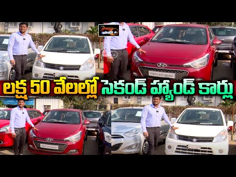 Second Hand Cars Under 1,50,000 | Hyderabad Low Budget Second Hand Cars | Used Cars | Speed Wheels