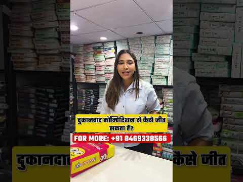 कॉम्पिटिशन में जीतना है? ये 4 Tricks अपनाएँ! | Sales Growth Tips | Kidswear Business Strategy