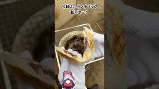 【炭火焼】あんバターランチパックを炭で焼いてザクザクさせていく！　#飯テロ #bbq #shorts