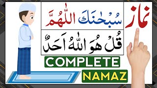 Complete Namaz Guidance | namaz ka tarika | namaz padhne ka mukamal tarika | namaz padhne ka tarika 